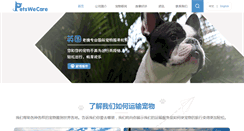 Desktop Screenshot of petswecare.com