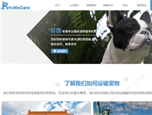 Tablet Screenshot of petswecare.com